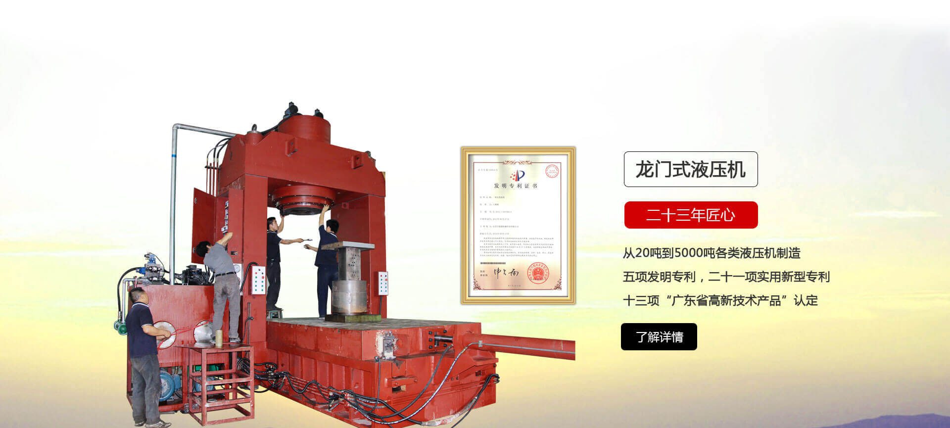 熱壓機，真空熱壓機，熱壓成型機，熱壓機廠家