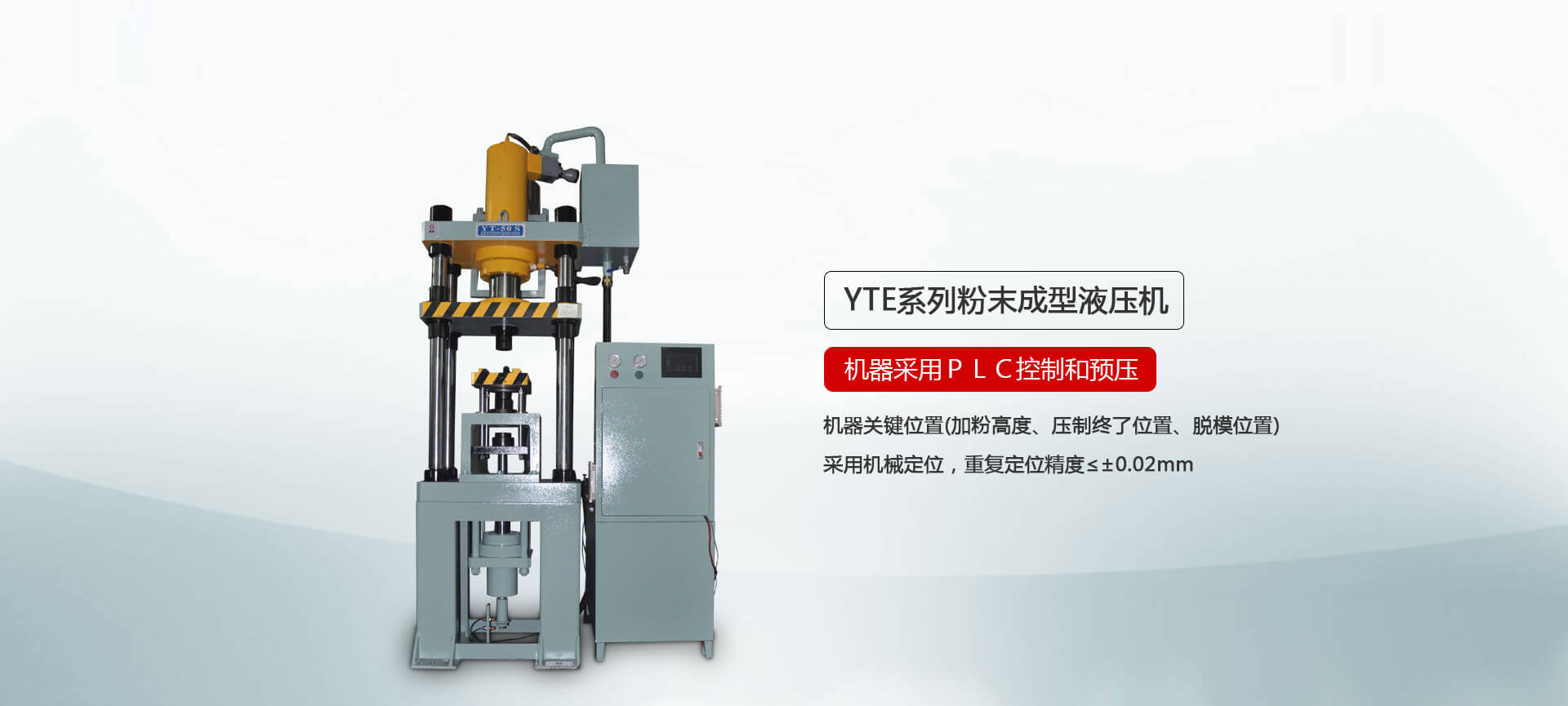 熱壓機(jī)，真空熱壓機(jī)，熱壓成型機(jī)，熱壓機(jī)廠家