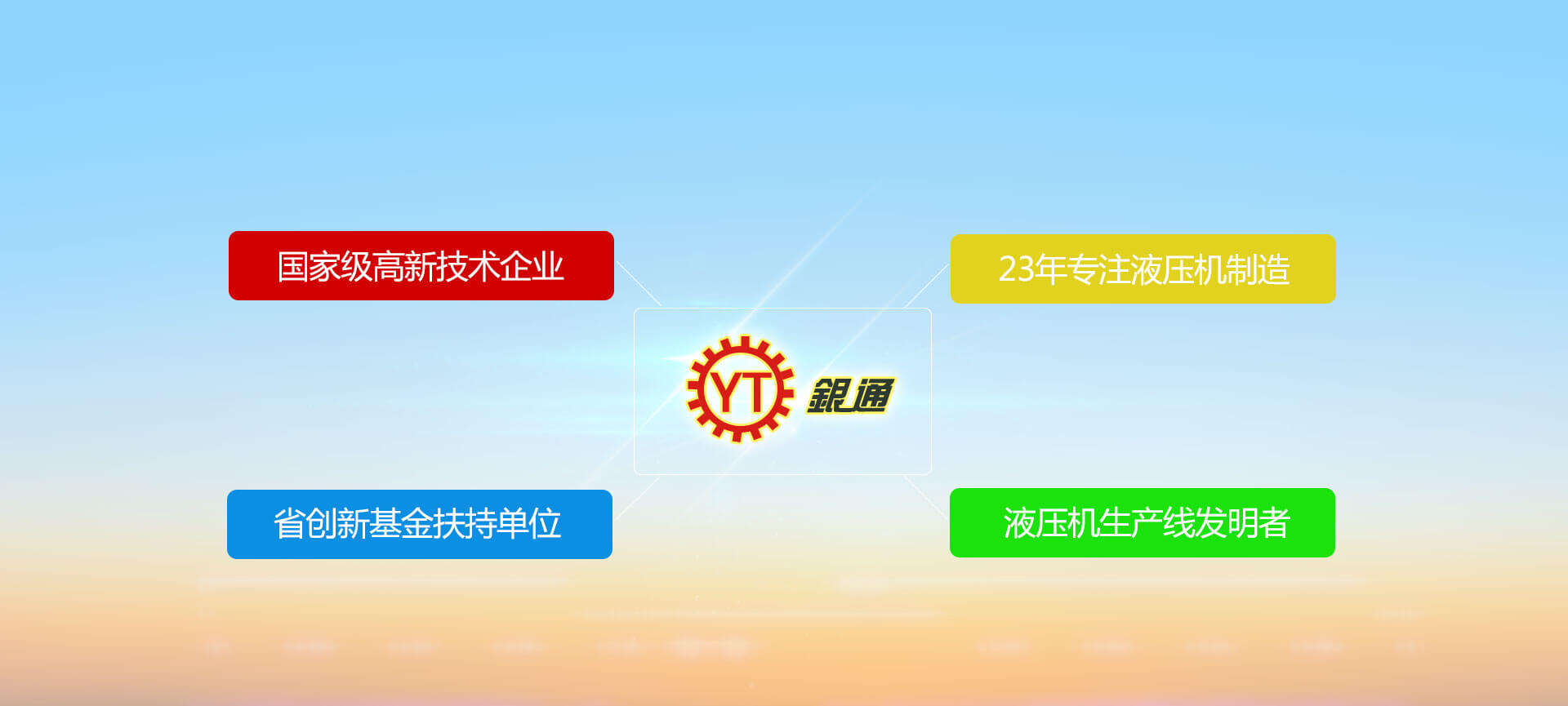 熱壓機，真空熱壓機，熱壓成型機，熱壓機廠家