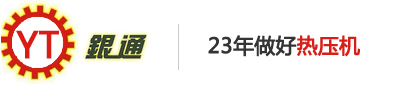 東莞市銀通機(jī)械科技有限公司