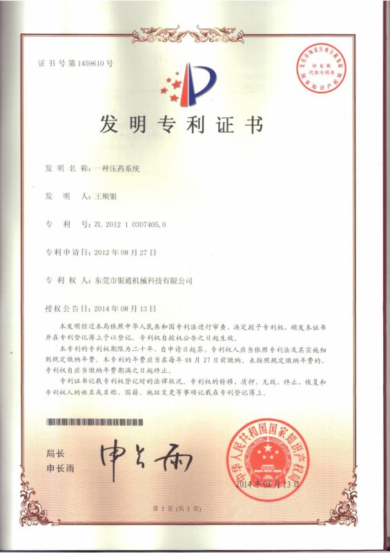 全自動沖壓液壓機(jī)生產(chǎn)線